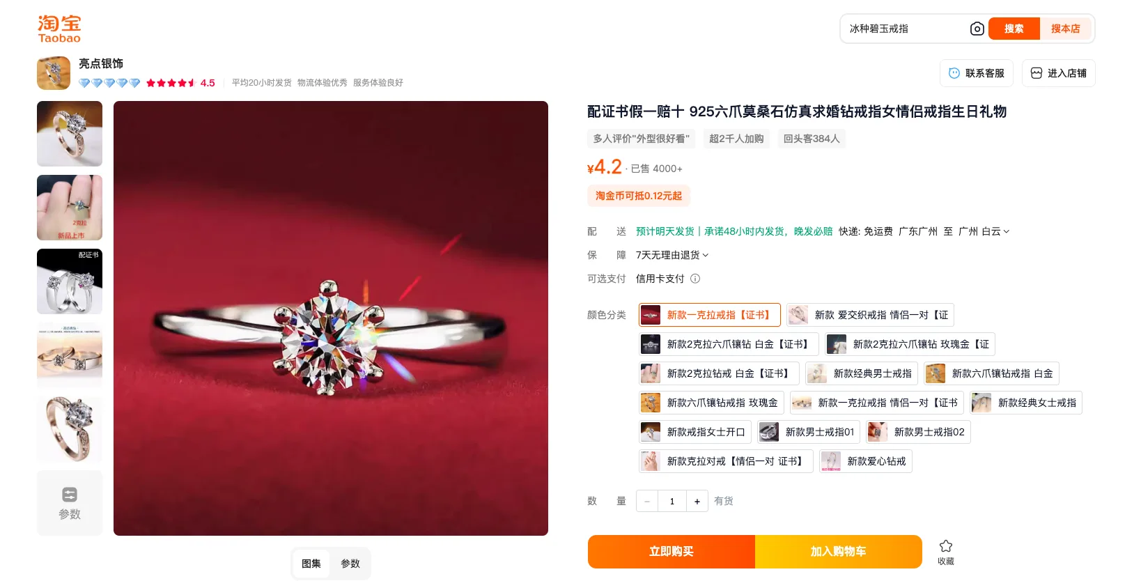 Một số link trang sức Trung Quốc chất lượng trên 1688 – Taobao