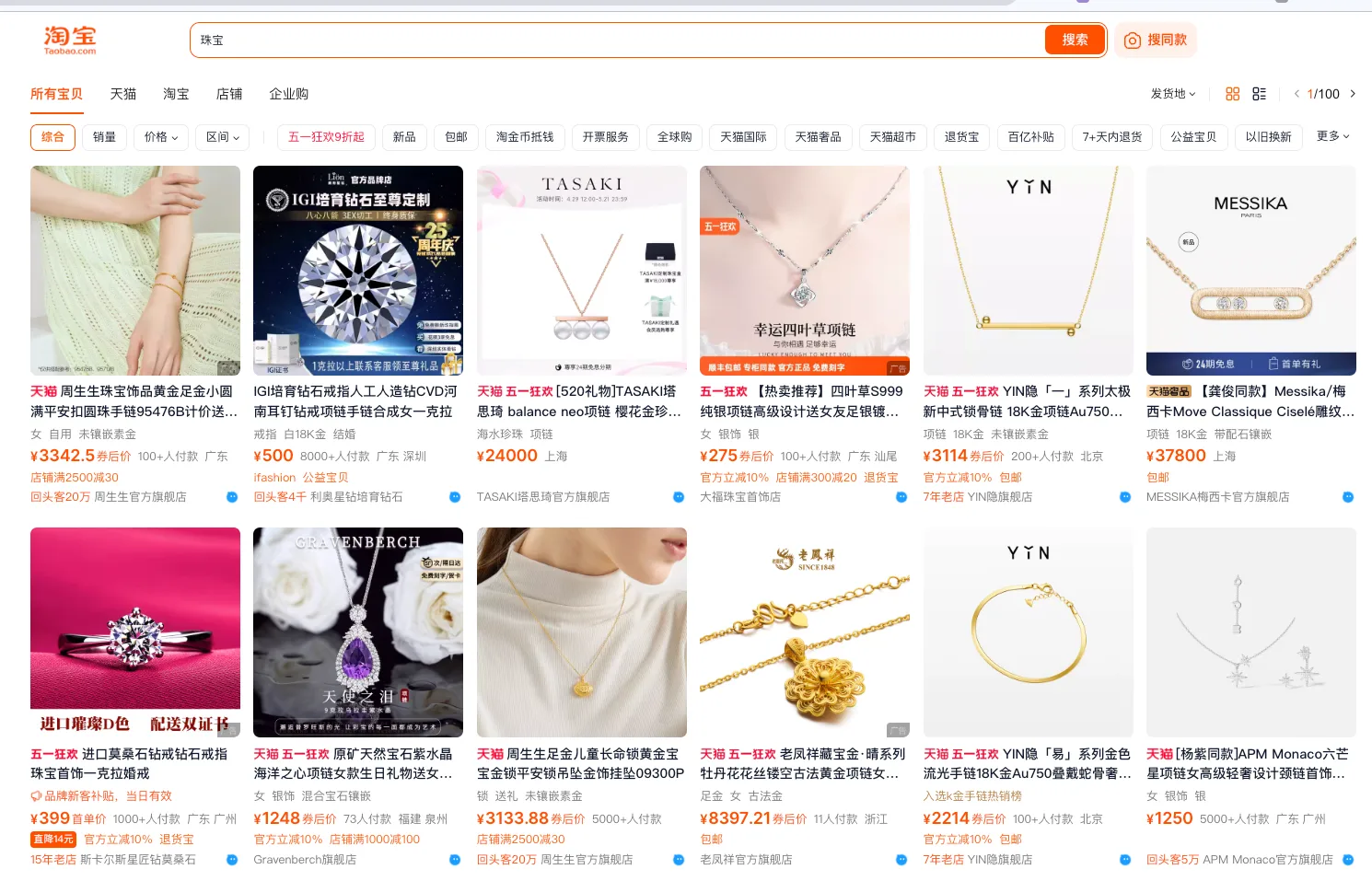 Đặt hàng trên các sàn TMĐT Trung Quốc